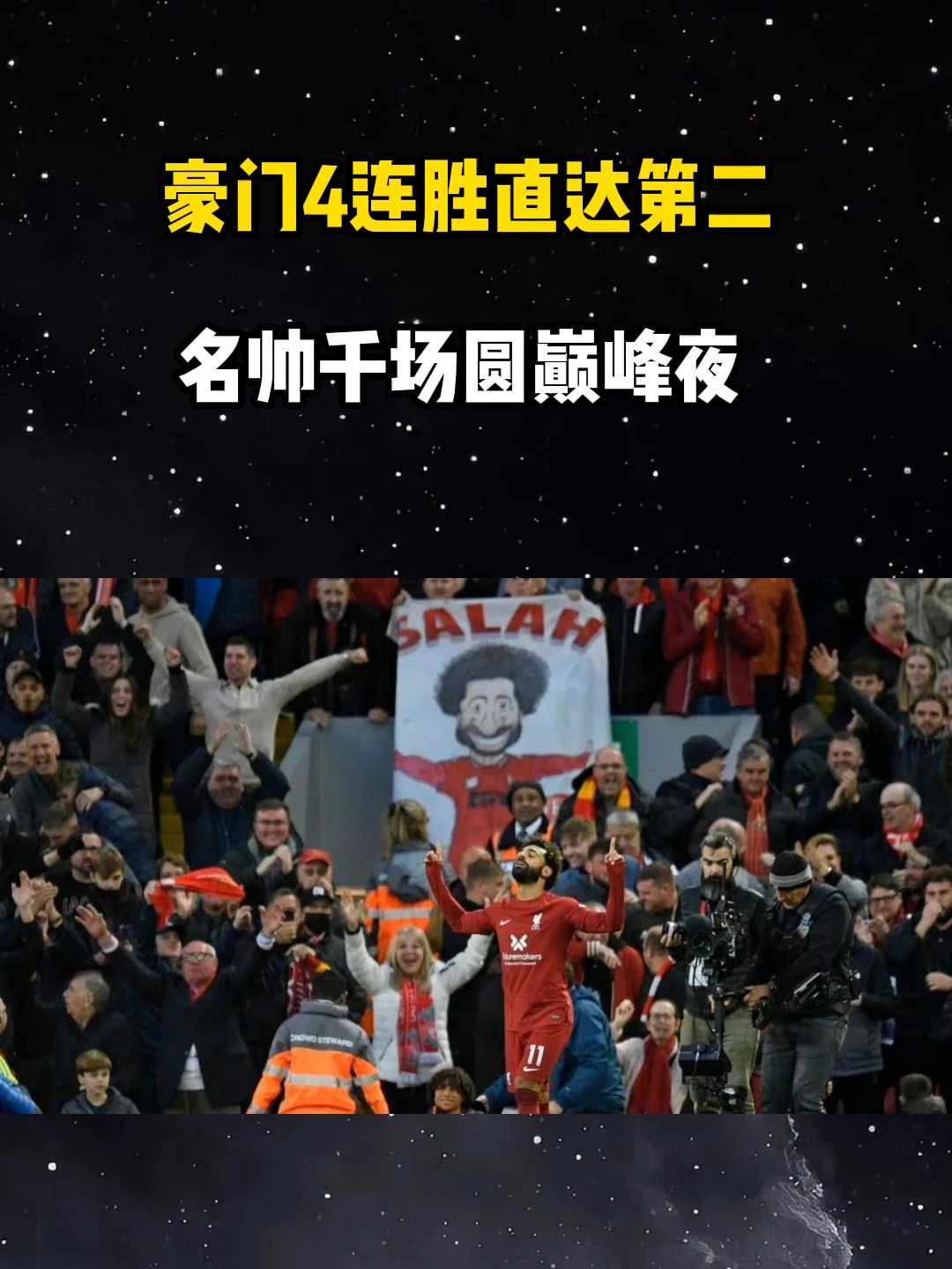 关于欧预赛豪门对决值得期待,胜者将是谁的信息 关于欧预赛豪门对决值得期待,胜者将是谁的信息